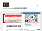 math kangaroo袋鼠数学竞赛官网缩略图