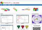 Math3D三维几何画板缩略图