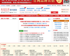 中华数学竞赛网缩略图