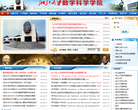 浙江大学数学科学学院缩略图