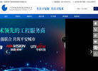 广州市码奇安防技术官网缩略图