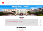 广东银润实业缩略图