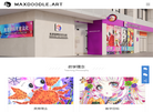 麦思涂鸦美育文化缩略图