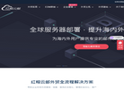 厦门硕顿信息技术缩略图