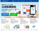 遨游浏览器官方网站缩略图