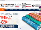 东莞市迈斯新材料缩略图