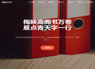 易而易网络科技-梅雁知识管理系统缩略图