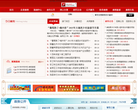 麻阳苗族自治县人民政府门户网站缩略图