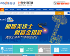 美涂士漆官网缩略图