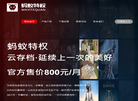 广州铭扬网络科技缩略图