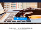 黑龙江转换宝科技缩略图