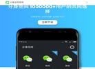 分身空间官网缩略图