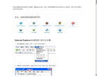 QQ手机浏览器官网缩略图