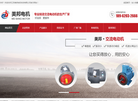 江苏美邦电机科技缩略图