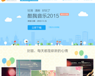 酷我音乐软件下载网站缩略图