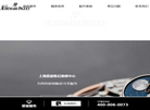 上海爱彼售后中心缩略图