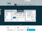 门窗设计软件缩略图