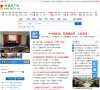 麻城房产信息网缩略图