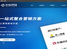 湖南迈宸科技发展缩略图