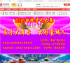 蒙城热线缩略图