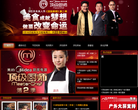 顶级厨师官方网站缩略图
