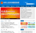 中华人民共和国民政部缩略图