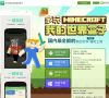 多玩我的世界盒子官方网站缩略图
