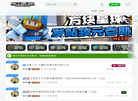 我的世界论坛缩略图