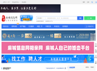 麻城人力资源缩略图
