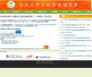 全国大学生数学建模竞赛缩略图