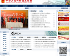 中华人民共和国文化部缩略图