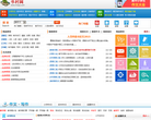 书村网缩略图