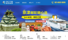 美辰旅游官方网站缩略图