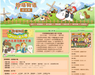 牧场物语中文网缩略图
