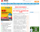 蒙城在线缩略图