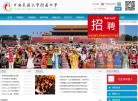 中央民族大学附属中学缩略图