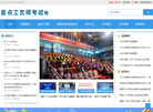 面点工艺师网缩略图