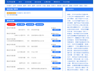 上海靓申电气科技缩略图