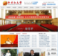 牡丹江大学缩略图