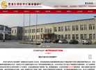 黑龙江省牡丹江林业锅炉厂缩略图