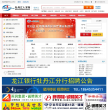 牡丹江人才网缩略图