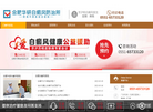 合肥华研白癜风医院缩略图