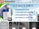 深圳市恒纬实业缩略图