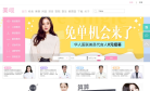 美呗整形网缩略图