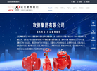 济南泉金管道配件缩略图