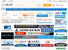 机械人才网缩略图