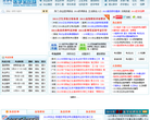 医学全在线缩略图