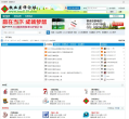 执业医师论坛缩略图