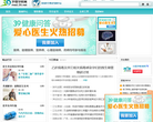 39医学教育网缩略图