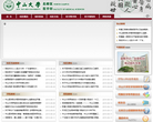 中山大学北校区（医学部）缩略图